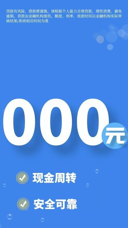 轻花借钱手机版(3)
