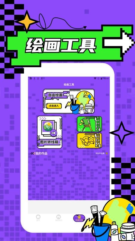 海报工厂pro官方版v1.2(2)