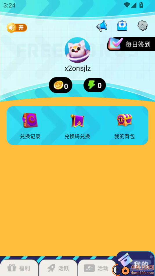 免费皮肤之家最新版