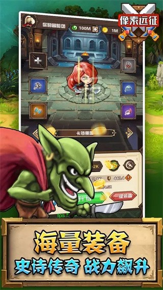 像素远征手游v1.1.10 2