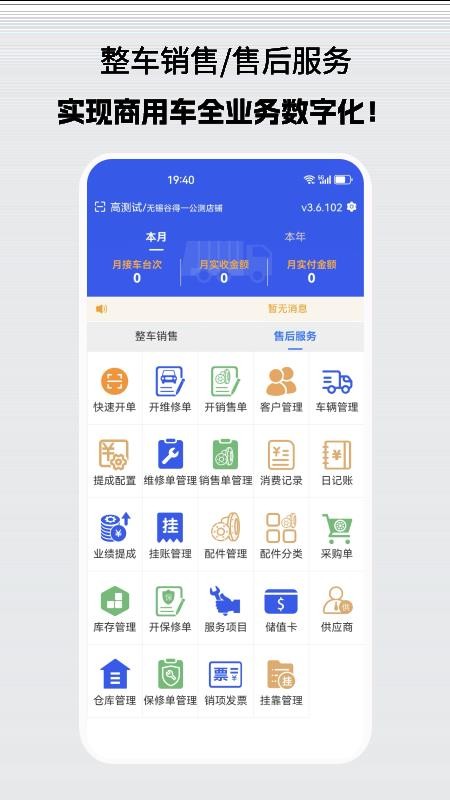 商车E铺手机版v3.6.107(3)