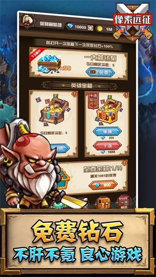像素远征手游v1.1.10 5