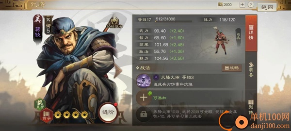三国志战棋版国际服