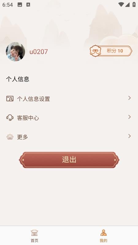 长乐棋山禅寺官网版v1.0.1(2)