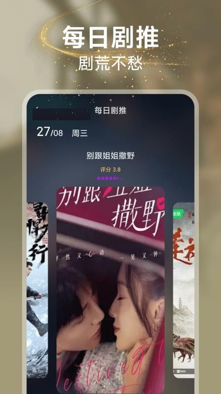 悟果免费短剧手机版v1.0.0(3)