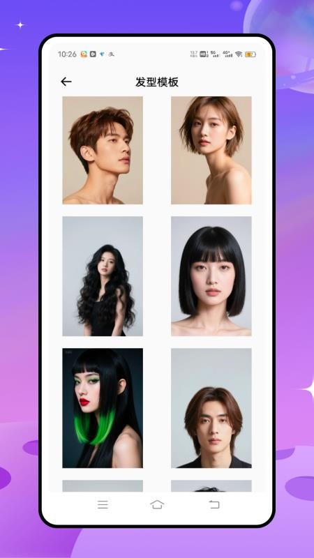 测试脸型发型的软件手机版v1.0.0(3)