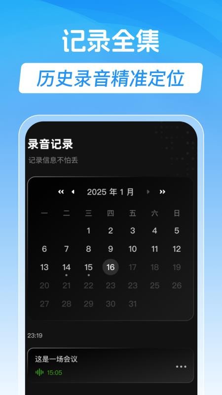 手机录音专家官方版v1.0.0(3)