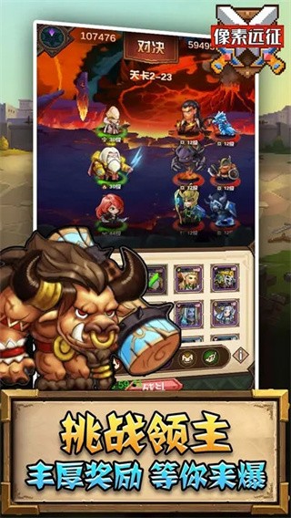 像素远征手游v1.1.10 4