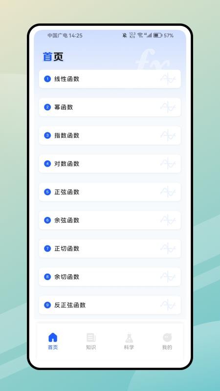 PhET模拟实验知识免费版v1.0.0(4)