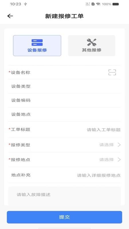 巨能管Plus官方版v1.0.0(1)
