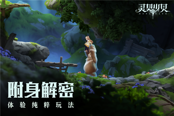 灵契少女游戏v1.0.1 5