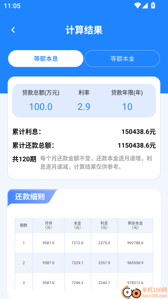 公积金查询提取助手官网版