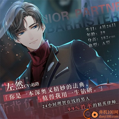 未定事件簿国际服最新版(Tears of Themis)