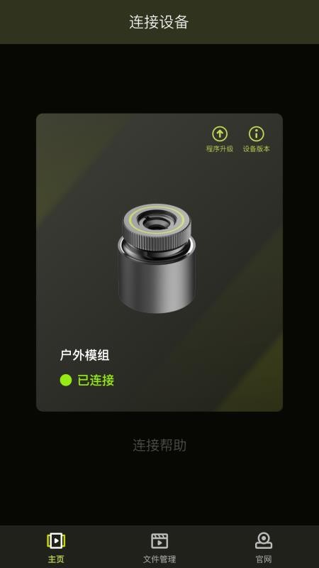 Pixfra Sight官方版v1.1.6(5)