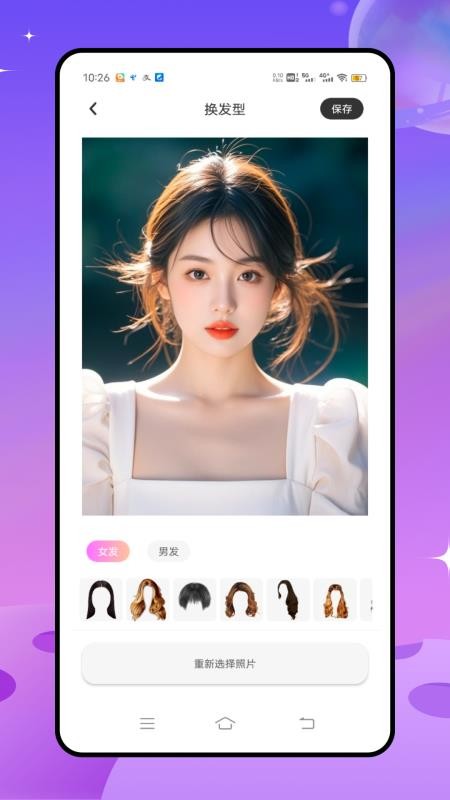 测试脸型发型的软件手机版v1.0.0(2)