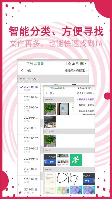 AI文件管理客户端v1.0.1.1(3)