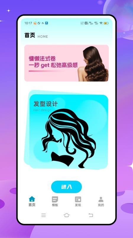 测试脸型发型的软件手机版v1.0.0(1)