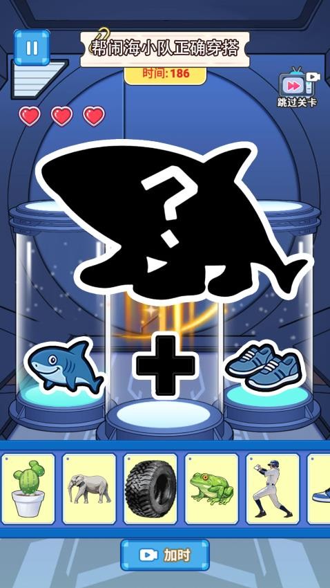 组装山海经游戏v1.0 1