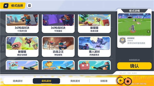 香肠派对国际测试服