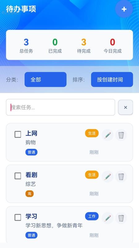 免费流量王appv2.0.1(2)