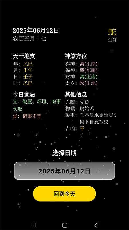 乾坤易趣免费版v1.0.4(3)