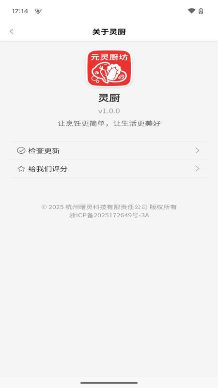 元灵厨坊最新版本v1.0.0(1)