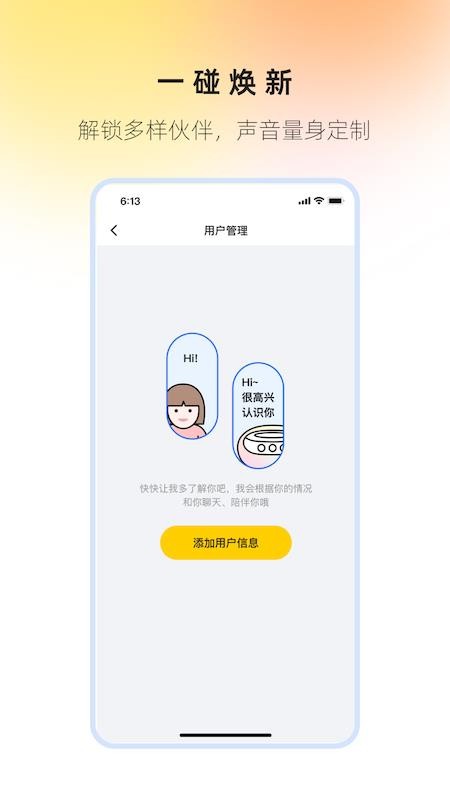 奇碰官网版v1.0.0(4)