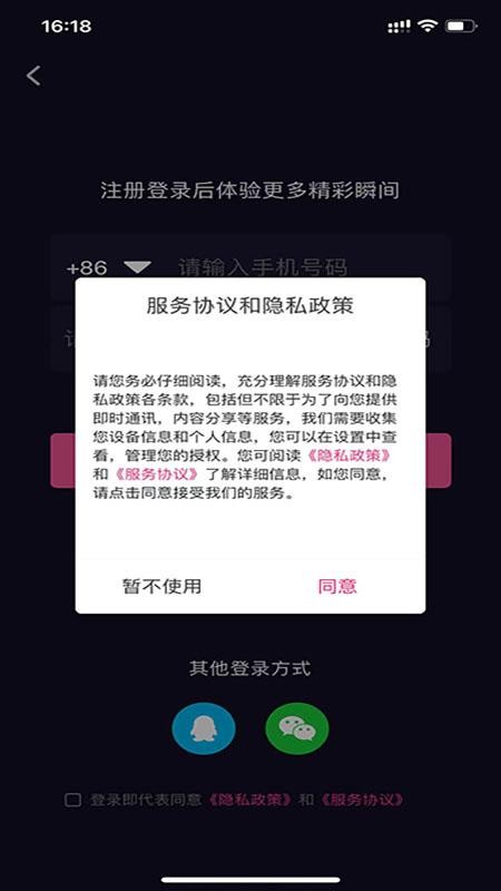 跨界生活免费版v1.0.3(4)