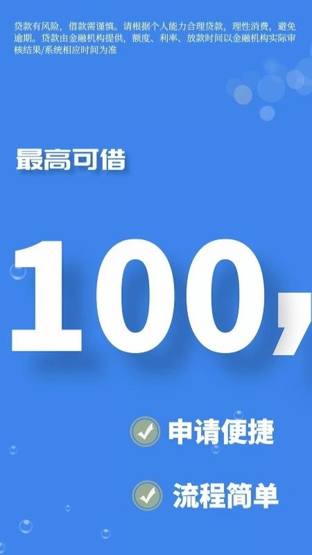 轻花借钱手机版(4)
