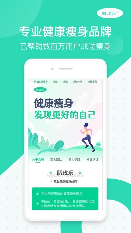 脂玫乐免费版v2.0.9(5)