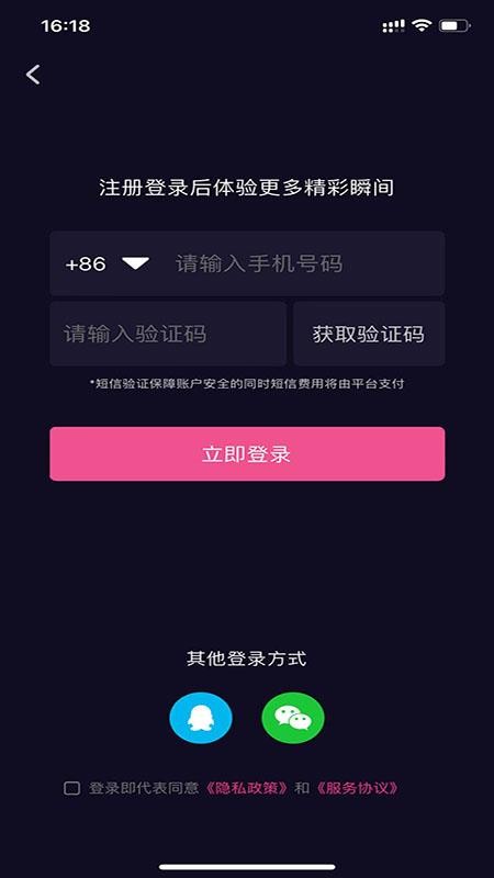 跨界生活免费版v1.0.3(3)