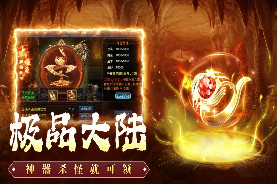王者激战手游v1.0.1 2