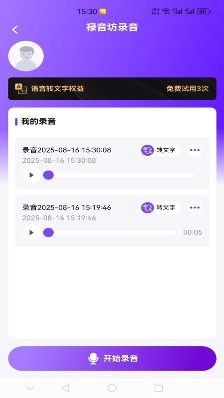 禄音坊官方版v6.112.3(4)