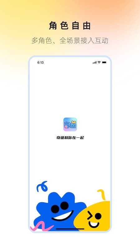 奇碰官网版v1.0.0(5)