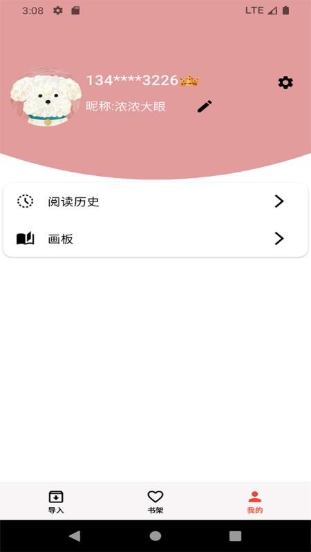 马良漫画app免费版v1.2.7(3)