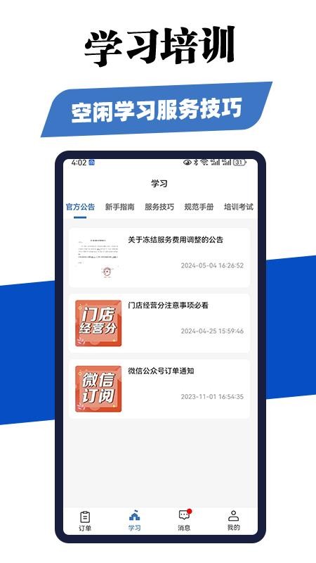 周周帮官网版v1.1.3(2)