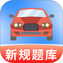 驾考科一宝典手机版