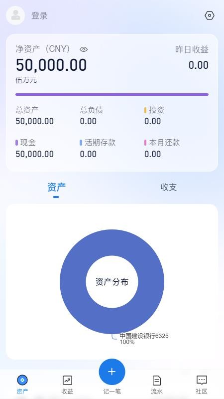隆财资产量化管理系统软件(3)