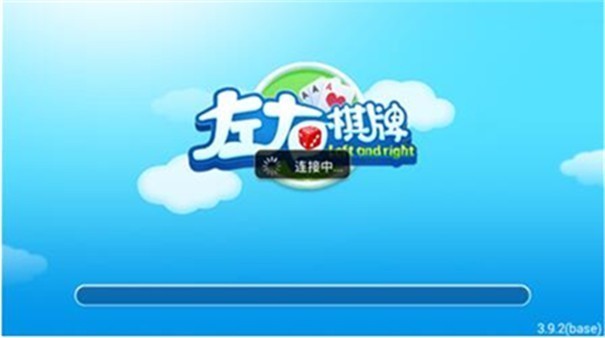 左右棋牌安卓正式版
