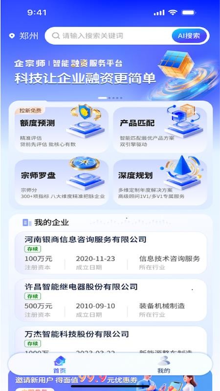 企宗师手机版v5.0.0(4)