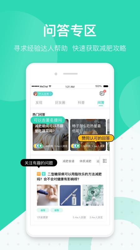 脂玫乐免费版v2.0.9(2)