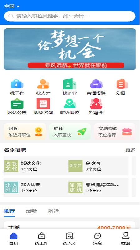 亿企职播官方版v1.0.3(3)