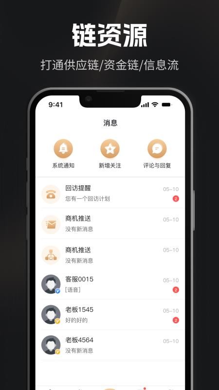 企商圈官方版v1.1.8(2)