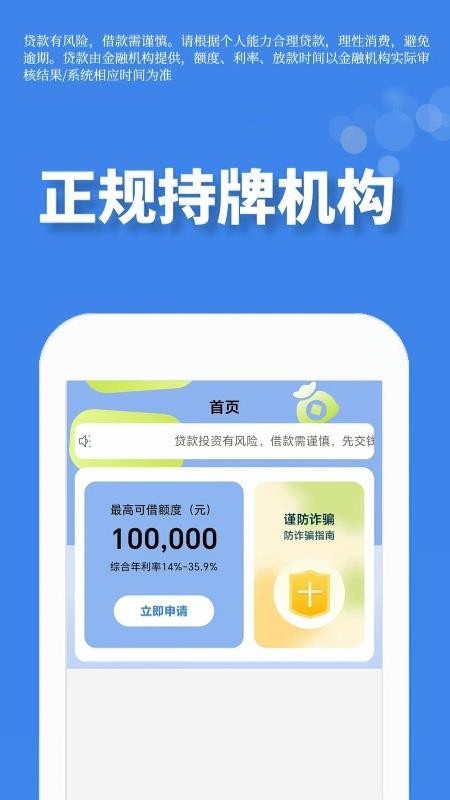 轻花借钱手机版(2)