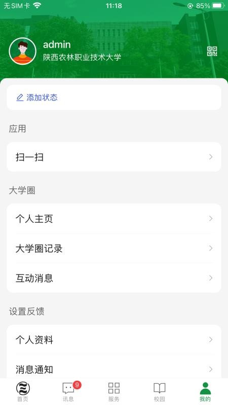 陕农林宝官方版v1.0.0(1)