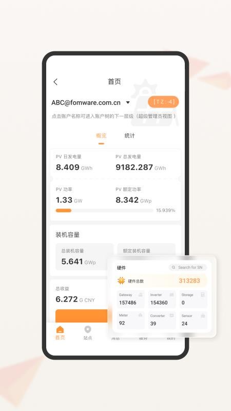 FOMware官网版v25.9.1(5)