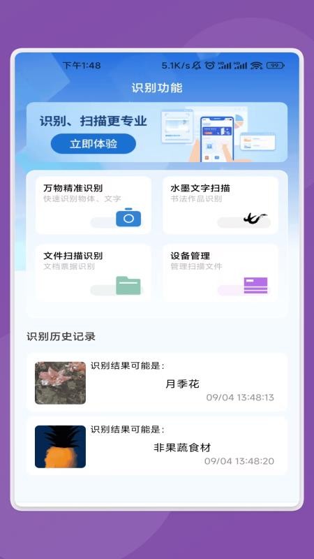 睿创文识大师客户端v2.0.3(4)