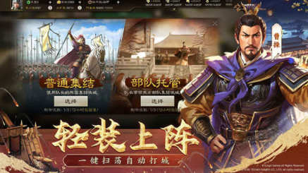 三国志战棋版国际服v1.0.29.1411 2