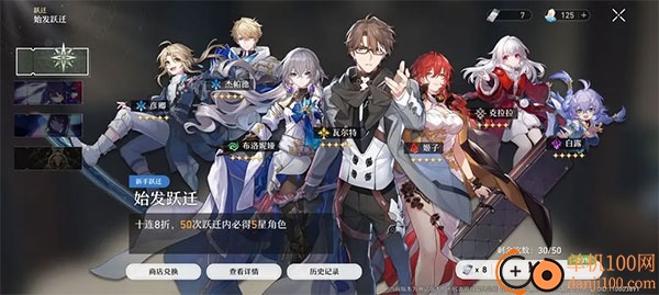崩坏星穹铁道国际服官方版(Star Rail)