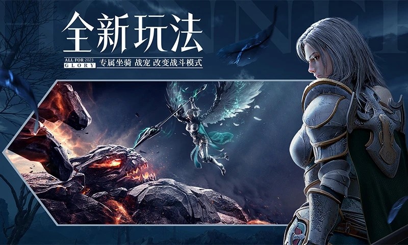 荣耀大天使最新版本v1.10.95 1